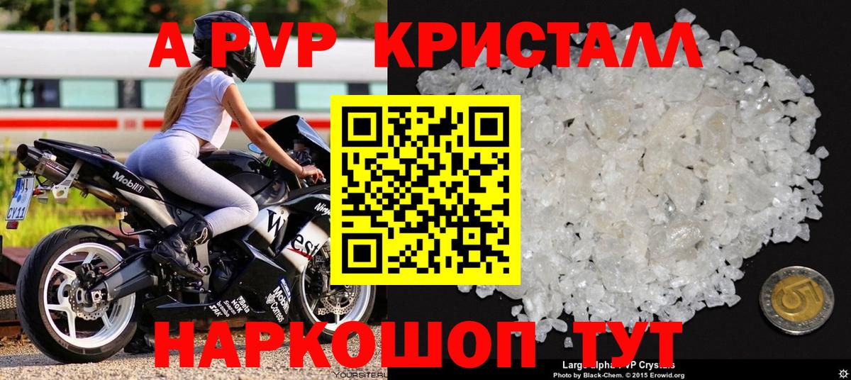 Каменск-Уральский  Alpha PVP VHQ  APVP  А ПВП СК  Вход с VPN 