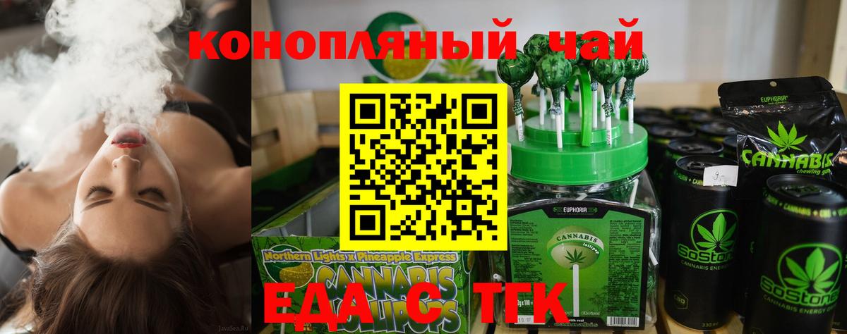 Каменск-Уральский  Печенье с ТГК конопля  Вход с VPN 