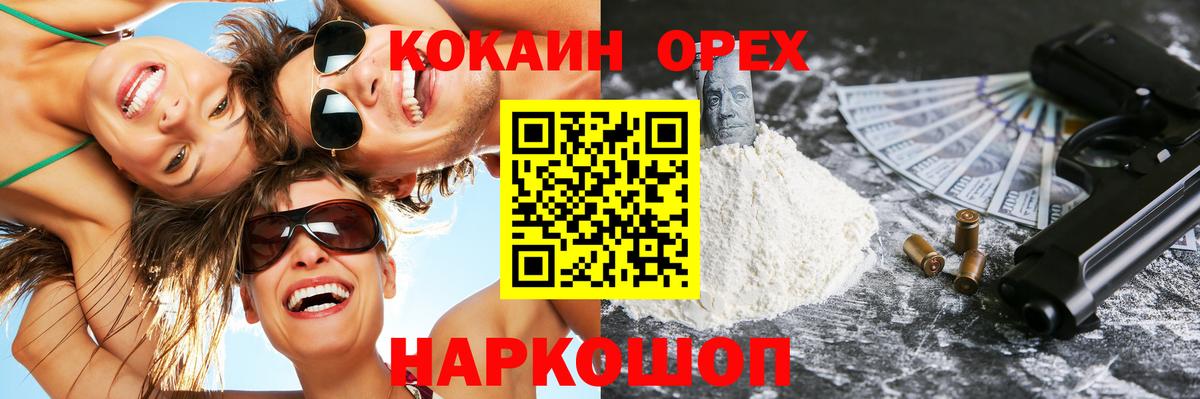 Каменск-Уральский  Cocaine Колумбийский  Кокаин  КОКАИН Перу  Вход с VPN 