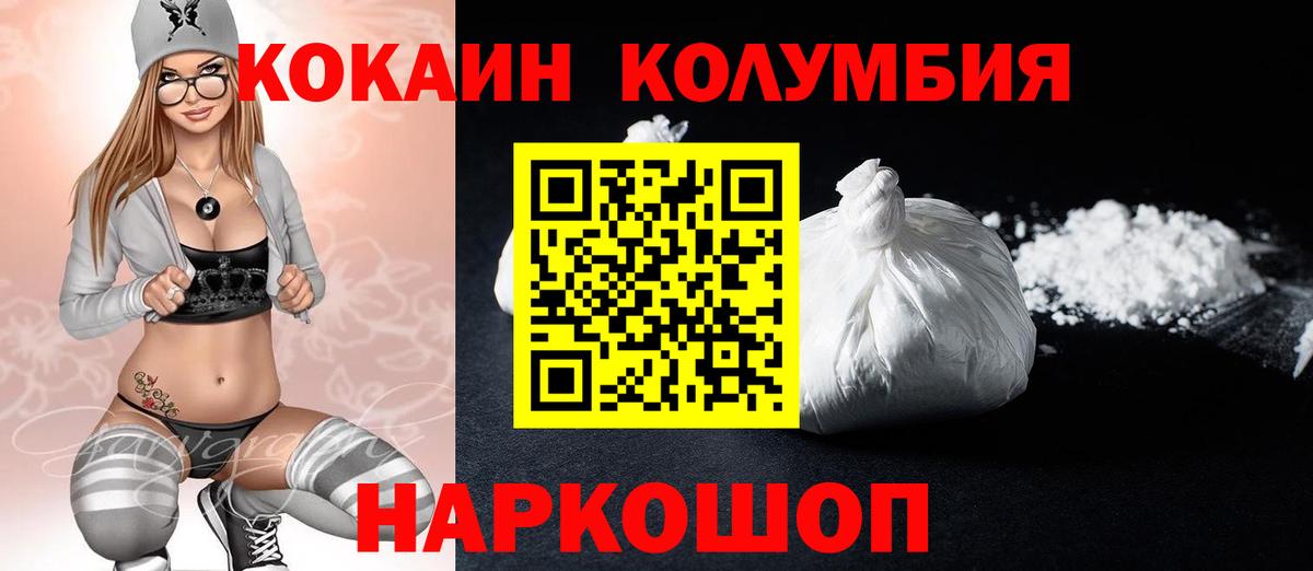 Cocaine 99% Каменск-Уральский
