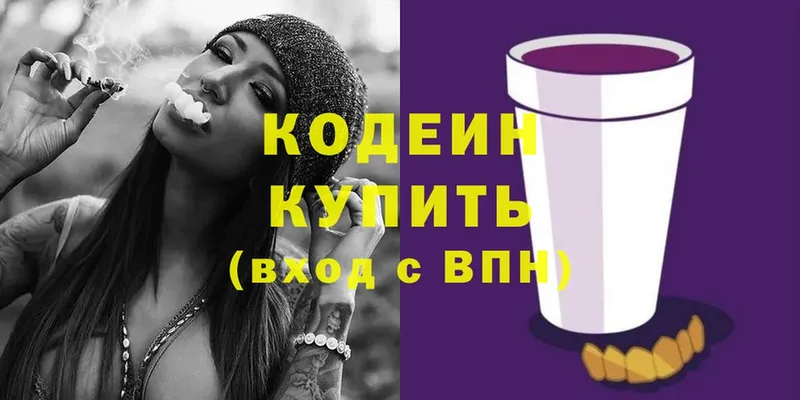 как найти закладки  Каменск-Уральский  Кодеин напиток Lean (лин) 