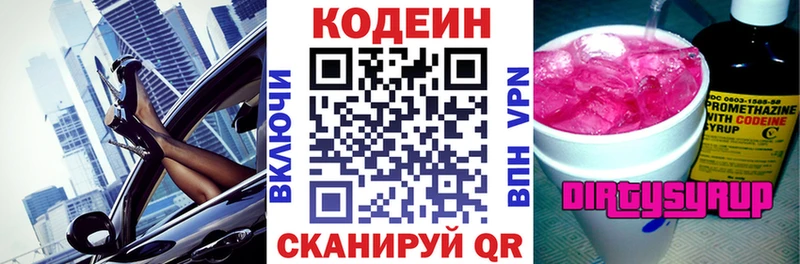 Codein напиток Lean (лин)  ОМГ ОМГ маркетплейс  Каменск-Уральский 