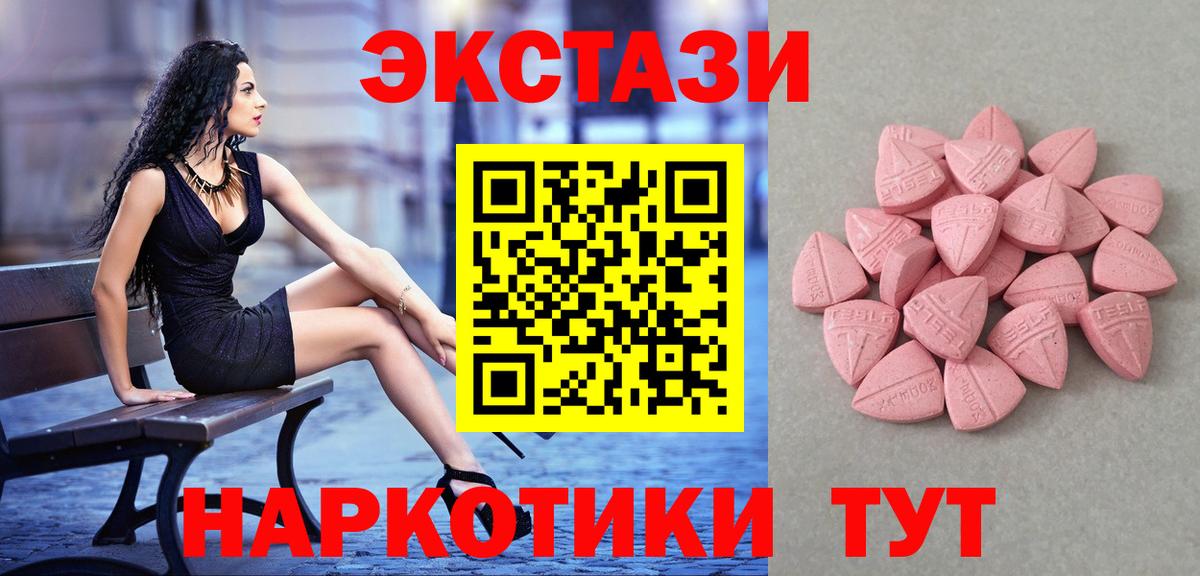 где купить наркоту  Экстази Cube  Каменск-Уральский  Вход с VPN  Ecstasy таблы 