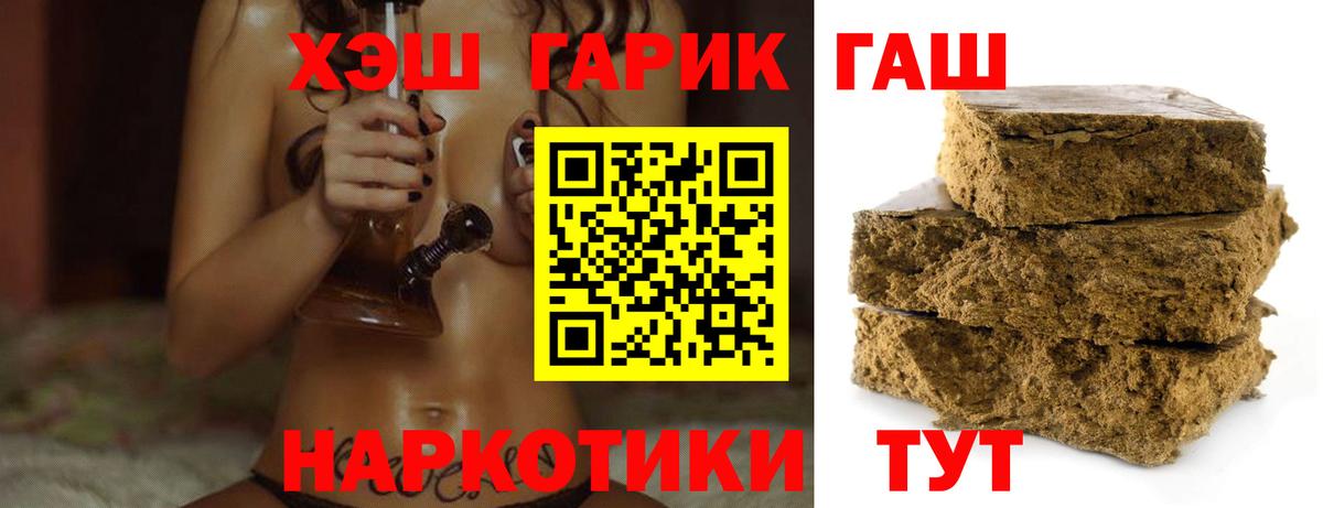 ГАШ Изолятор  Вход с VPN  Гашиш гашик  Каменск-Уральский 