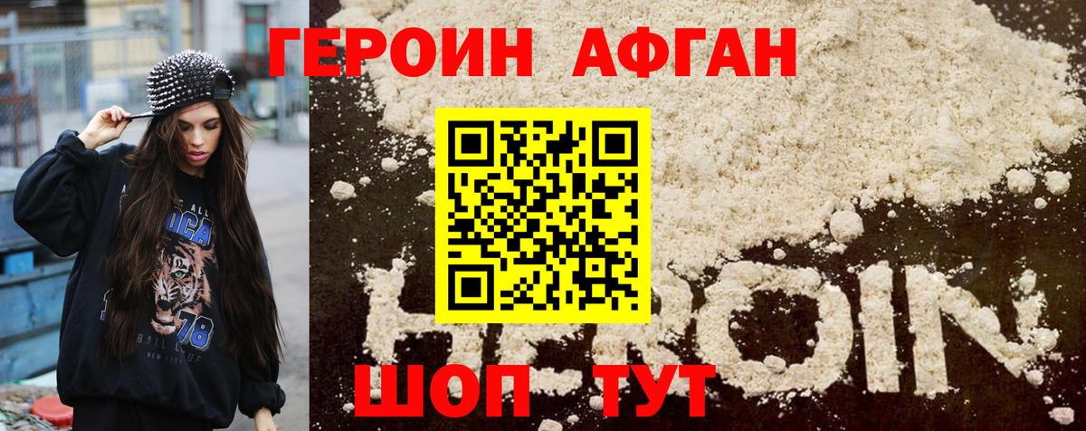 Героин  Вход с VPN  Каменск-Уральский  Героин герыч 