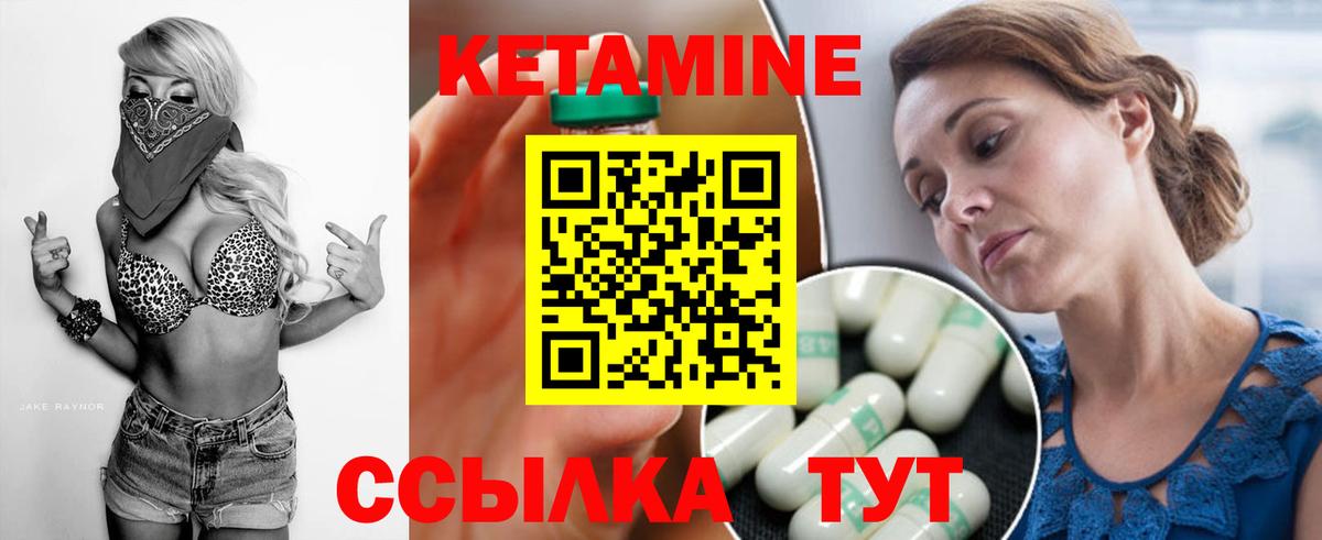Каменск-Уральский  КЕТАМИН VHQ  КЕТАМИН VHQ  Вход с VPN 