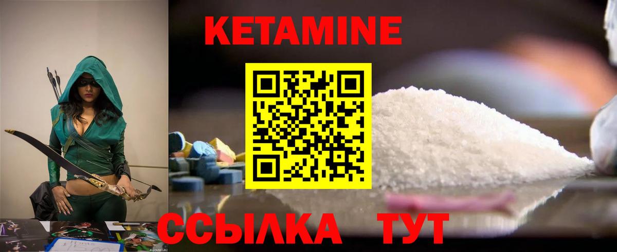 Кетамин ketamine Каменск-Уральский