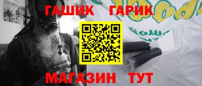 гидра Гусев