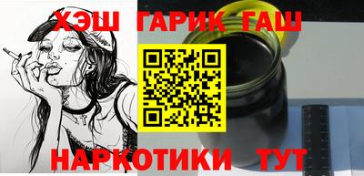 гидра Гусев