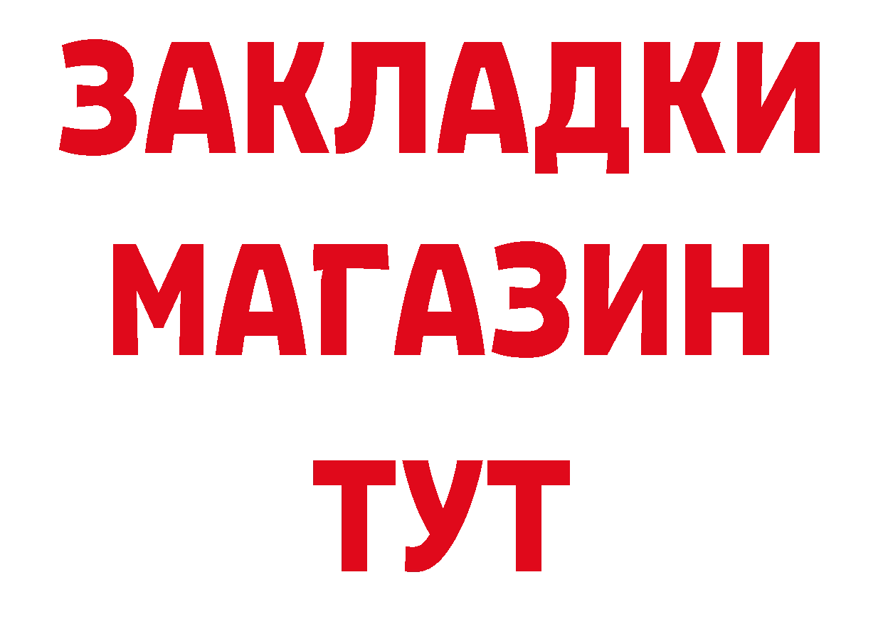 ГАШИШ Изолятор как войти площадка blacksprut Каменск-Уральский