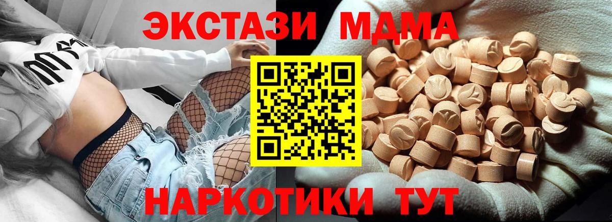 Каменск-Уральский  МДМА VHQ  Вход с VPN  MDMA crystal 