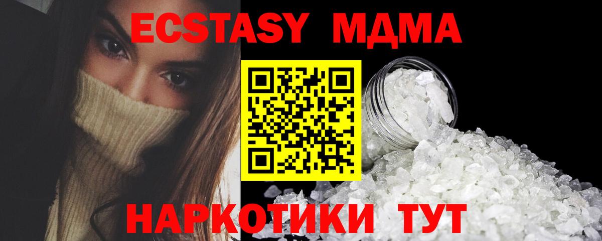 MDMA кристаллы Каменск-Уральский
