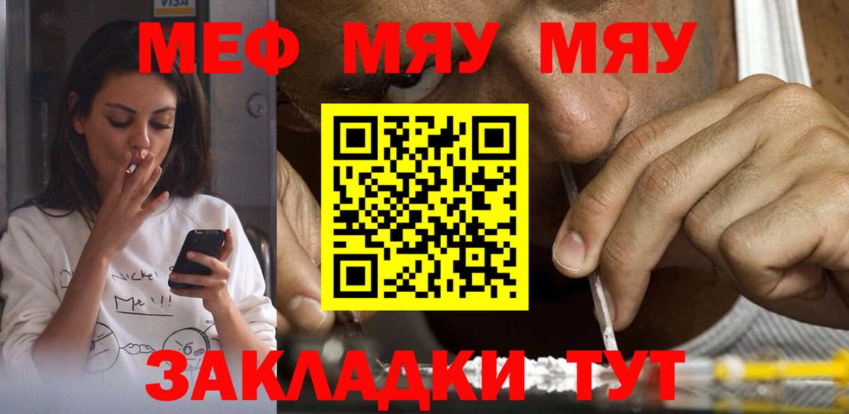 Мефедрон Каменск-Уральский