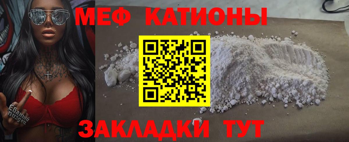 Каменск-Уральский  МЕФ mephedrone  Мефедрон  Вход с VPN  Мефедрон 4 MMC 