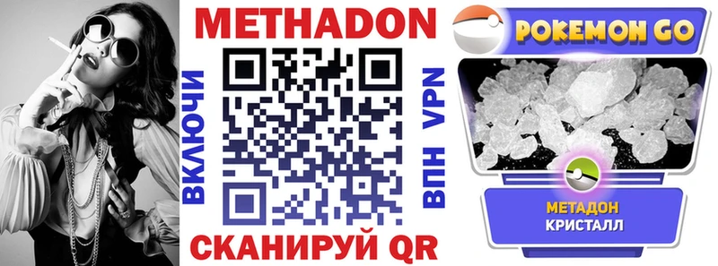 Метадон кристалл наркошоп Каменск-Уральский