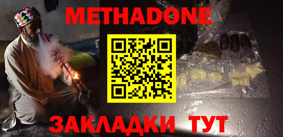 Метадон мёд  МЕТАДОН белоснежный  Вход с VPN  Каменск-Уральский 