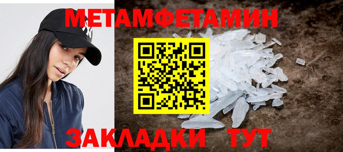 Первитин Декстрометамфетамин 99.9% Каменск-Уральский