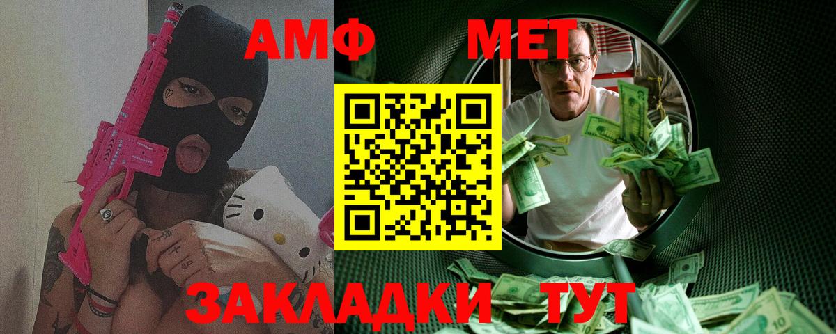 МЕТАМФЕТАМИН мет  Метамфетамин  Каменск-Уральский  Вход с VPN 