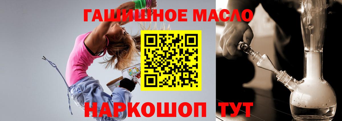 ТГК вейп с тгк  Дистиллят ТГК гашишное масло  купить закладку  Каменск-Уральский  Вход с VPN 
