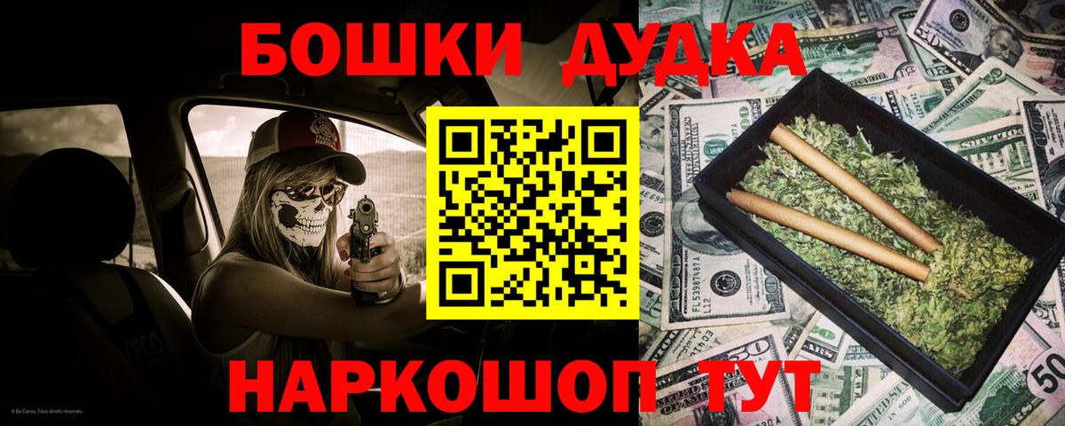 Конопля THC 21%  Бошки Шишки конопля  Бошки Шишки AK-47  Вход с VPN  Каменск-Уральский 